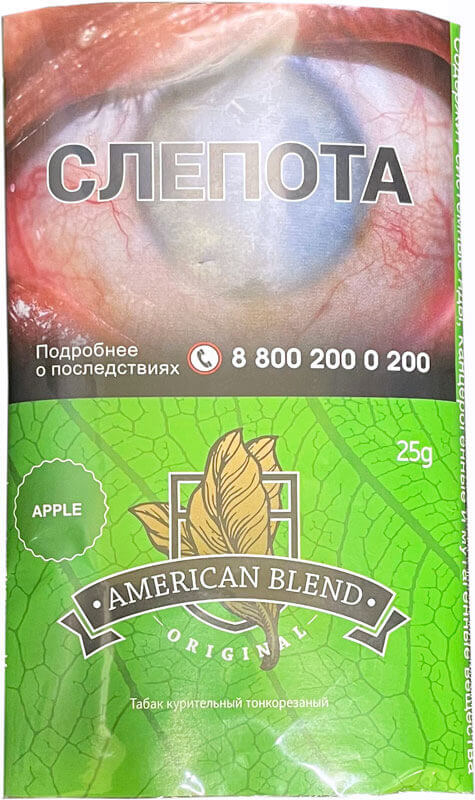 Самокруточный American Blend 25g