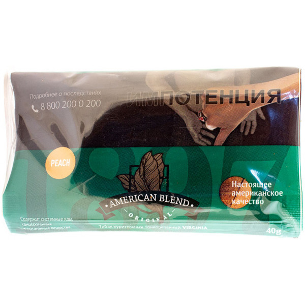 Самокруточный American Blend 40g