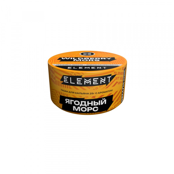 Element (Земля) 25г (Wildberry Mors (Ягодный морс), Крепкий)
