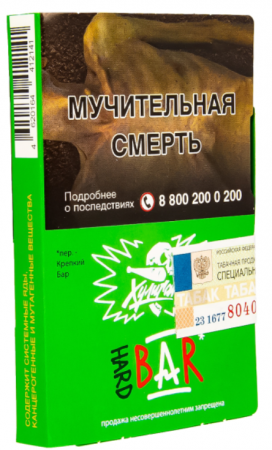 Хулиган Hard 25г (BAR (Барбарис), Крепкий)