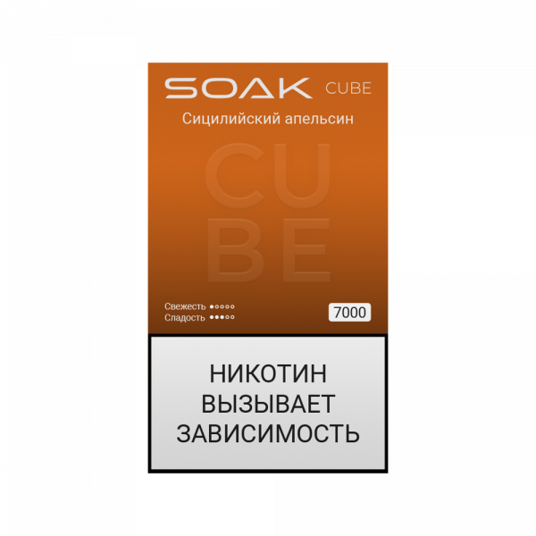 SOAK CUBE 7000тяг (Сицилийский апельсин)