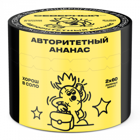 Ветер Северный 40г (Авторитетный Ананас, Средний)