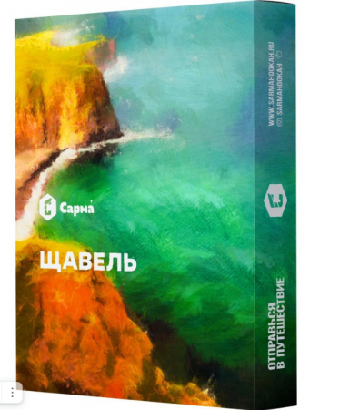 Сарма 25г (Щавель, Средний)