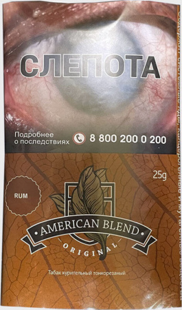 Самокруточный American Blend 25g (Rum)