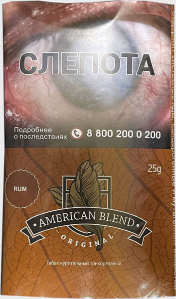 Самокруточный American Blend 25g (Rum)