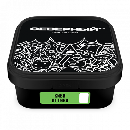 Ветер Северный 250г (Киви от Гиви, Средний)