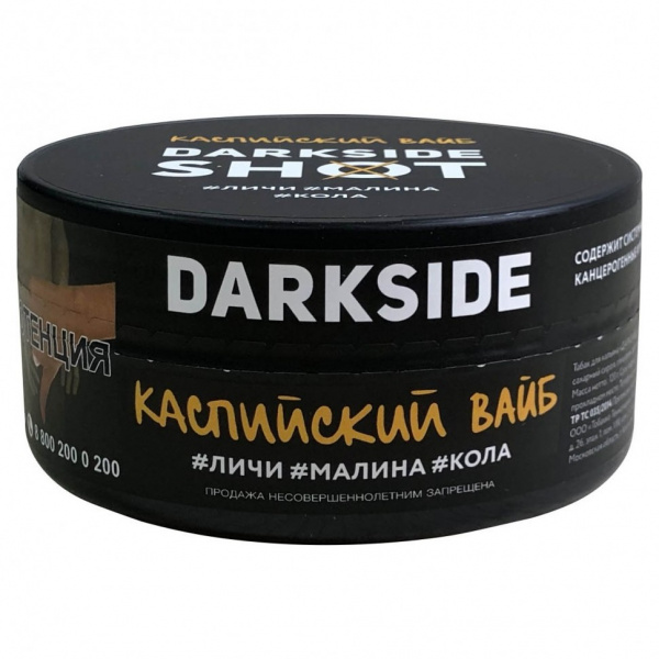 Dark Side shot 120г (Каспийский вайб, Лёгкий)